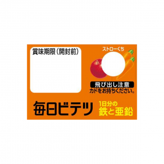 毎日ビテツ キャロットアンドアップル 展開図
